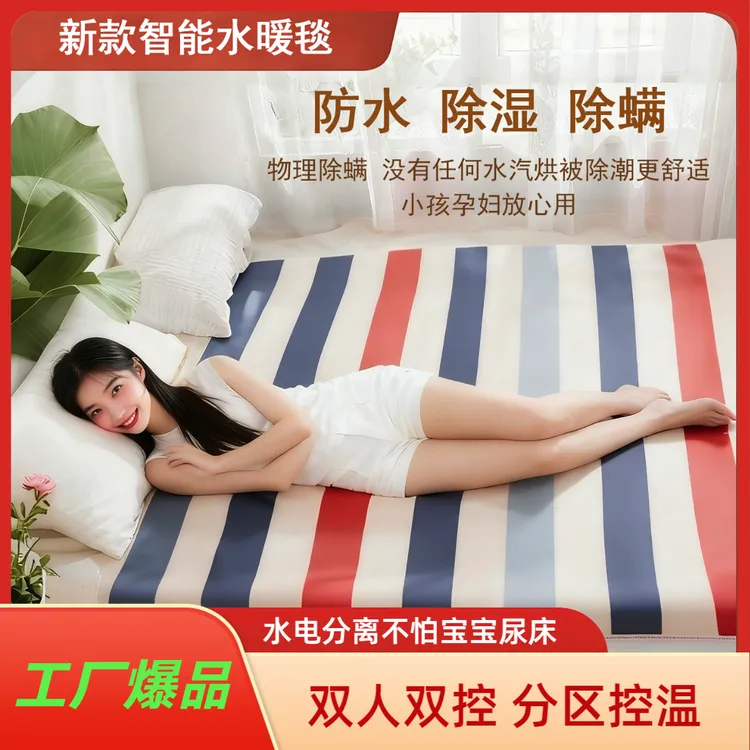 双人电热毯除螨除湿水暖电热毯双人双控调温水电分离不口干不上火