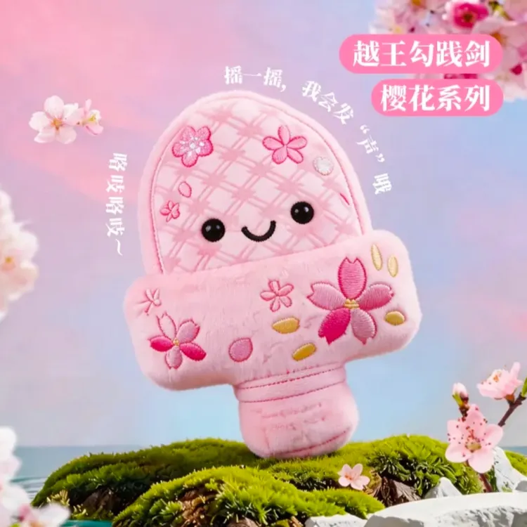 【可发声】越王勾践剑毛绒挂件可爱发声旅游文创纪念品可爱汽车摆件商品图