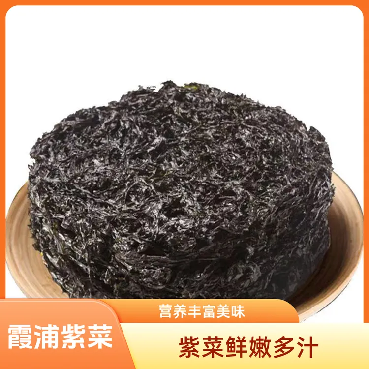 紫菜霞浦无沙新货优质免洗紫菜干货紫菜蛋花汤紫菜批发特产散装