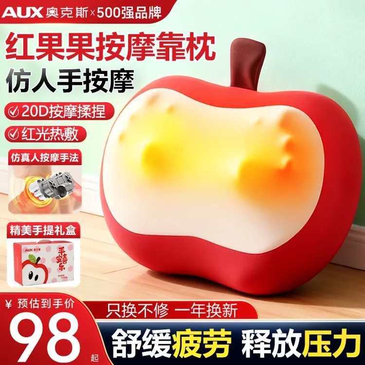 【新年礼物】奥克斯颈椎按摩器腰背部全身多功能靠枕肩揉捏仪神器