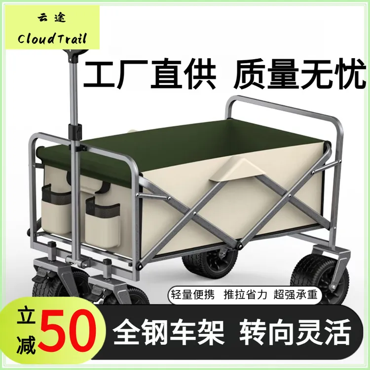 【工厂直供】户外折叠便携推车露营车野餐推车营地车钓鱼野营手拉车