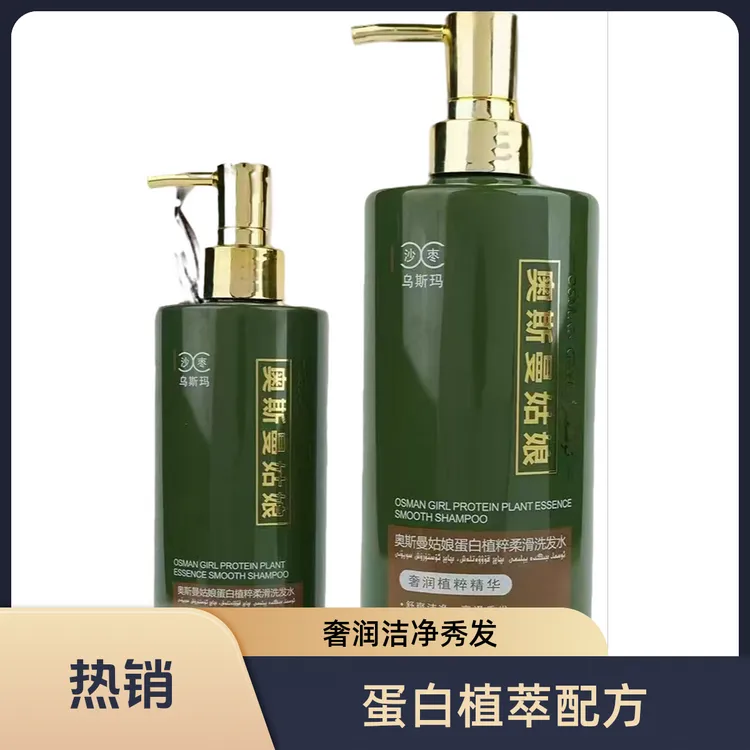 含侧柏叶何首乌成分洗发水深层修护发控油