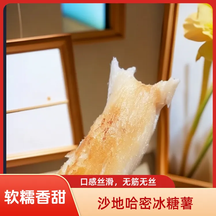 哈密冰糖心兰考新鲜现挖哈密冰糖薯白心红薯香甜粉糯无丝山东蜜薯