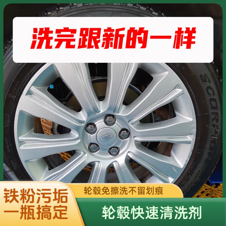 轮毂氧化垢快速清洗，非自洁素能比，非铁粉能比，手工刷洗非常好用