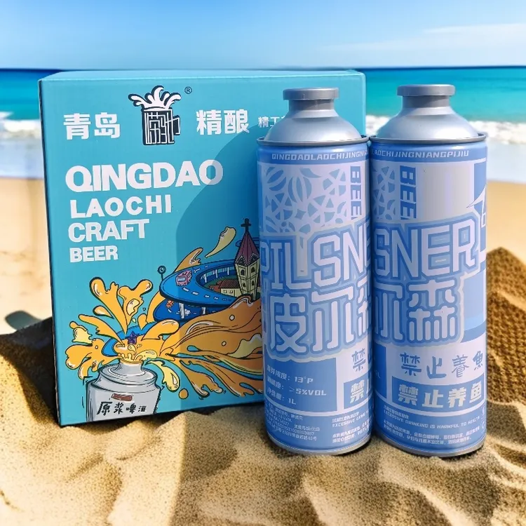 【京东包邮】送礼甄选发酵青岛手工皮尔森精酿原浆啤酒拉格酒厂直发