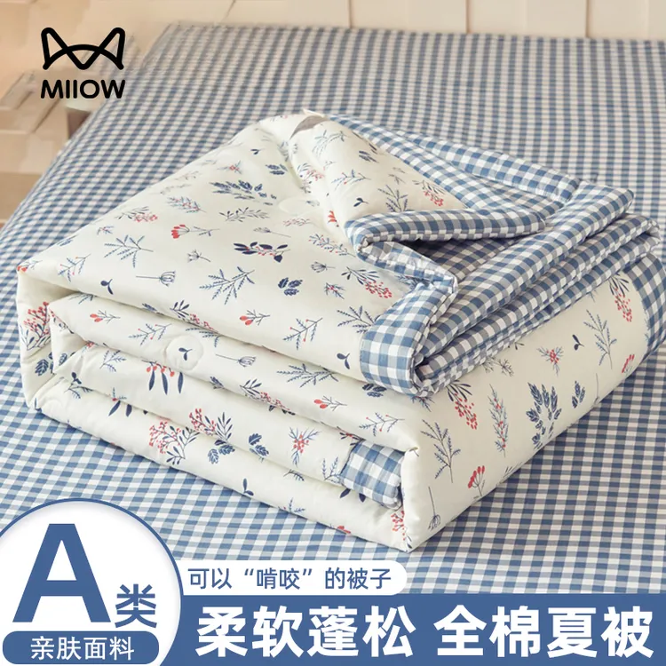 猫人夏季新疆棉花全棉夏被亲肤夏凉被四件套单人可机洗水洗空调被