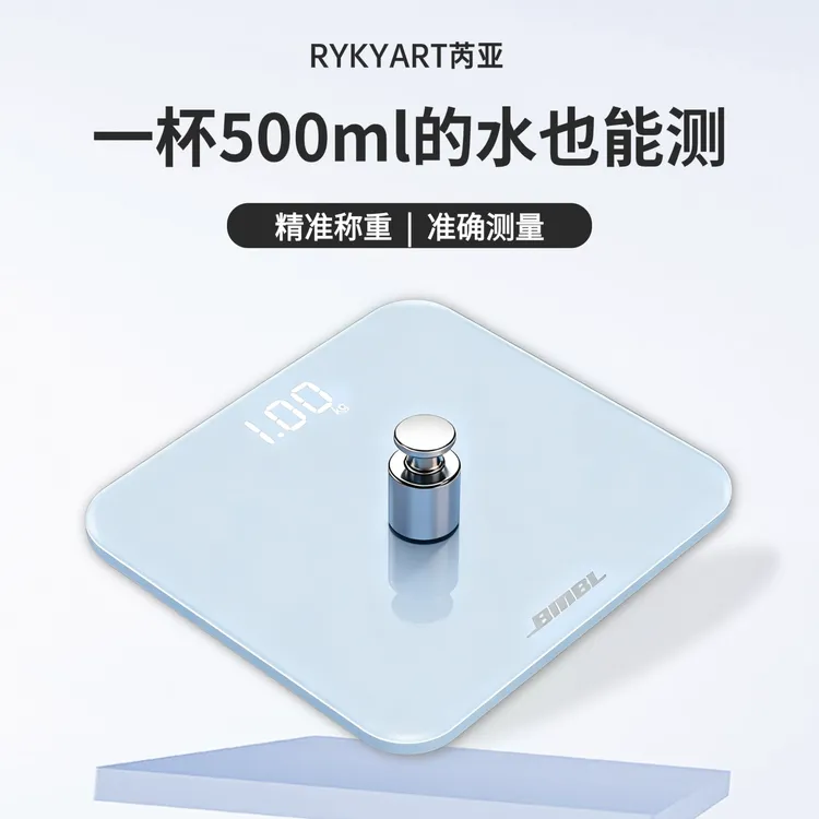 芮亚体重秤家用精准减肥专用小型电子秤宿舍用高精准人体秤健康秤