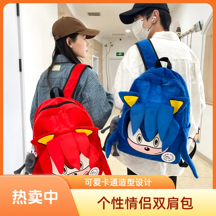索尼克小众情侣双肩包男生毛绒卡通背包大容量高中生大学生书包女