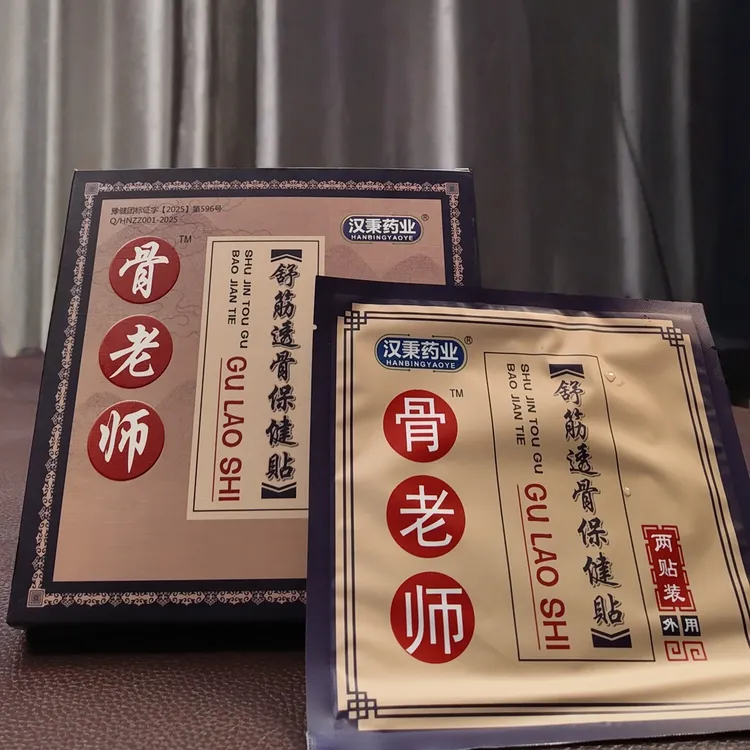 骨老师透骨通筋贴
