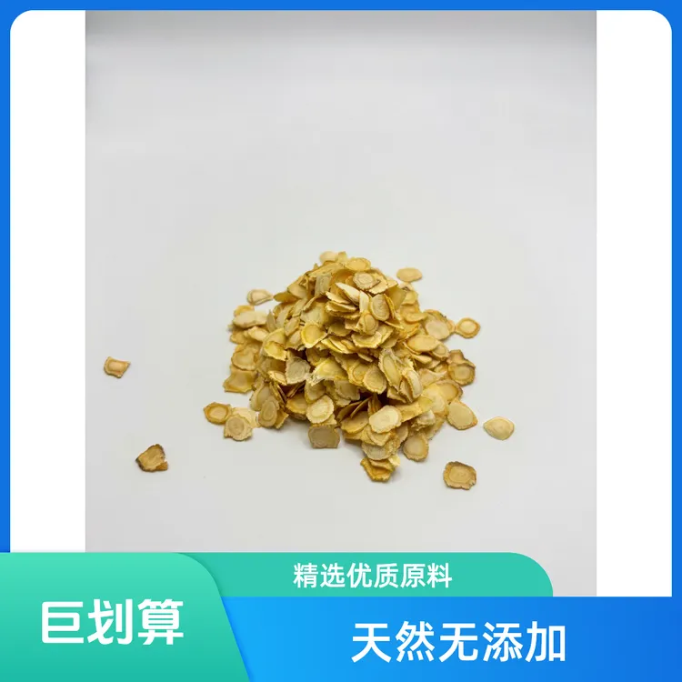 西洋参片软枝西洋参片