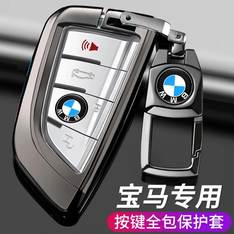 适用于宝马5系钥匙套3系1系x5x6刀锋7系x1金属扣x3高档车x2全包壳