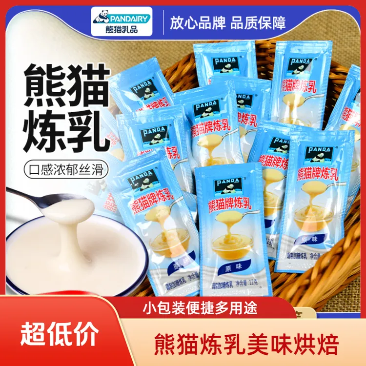 炼乳小包装家用奶乳儿童蛋挞奶油烘焙小馒头奶茶咖啡专用