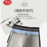 浪莎蚕丝透气网孔吸湿速干底裆10A级抑菌内裤NK3351-4