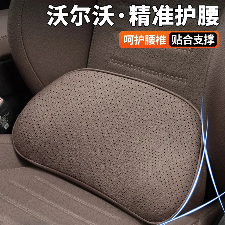 沃尔沃XC90 XC60 S90 C60 汽车腰靠枕主驾驶座椅腰托开车护腰神器