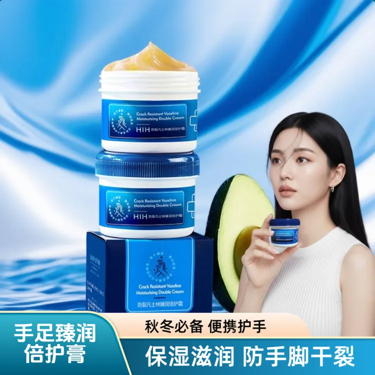 凡士林脚后跟干裂修复膏防干裂防裂膏手足干裂手裂口干裂修复霜