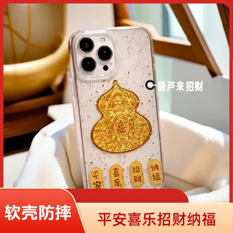 滴胶平安喜乐葫芦适用华为p70手机壳p60/nova12/11/mate70/60pro