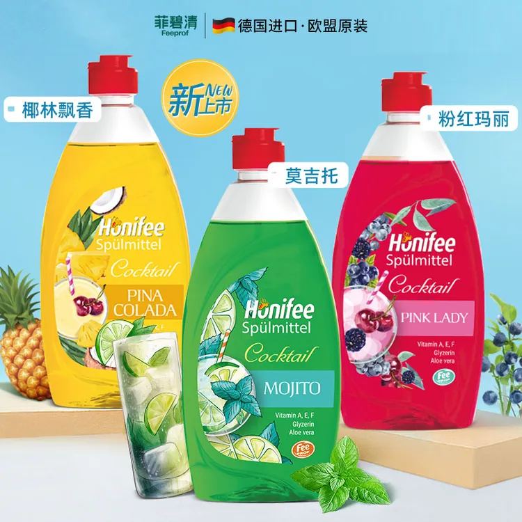 菲碧清【专属】原装进口浓缩护手餐果蔬净餐具去油多效家用洗洁精