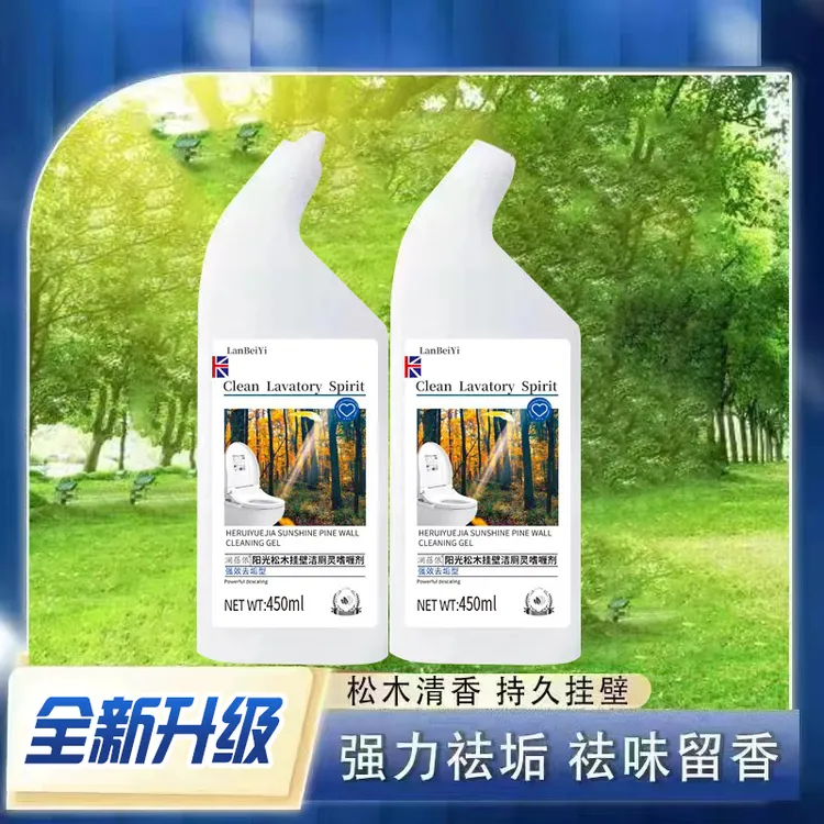 【拍一发二】松木洁厕剂除垢家用卫生间除臭马桶清洁剂配一个尖盖