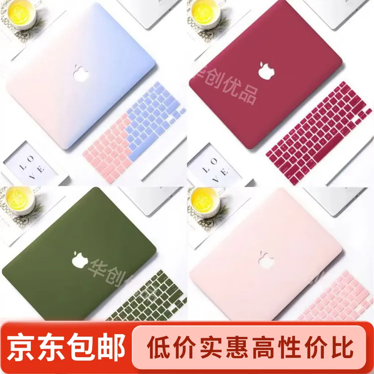 macbook air pro m4m3m2保护壳苹果电脑轻薄防摔保护壳渐变色散热