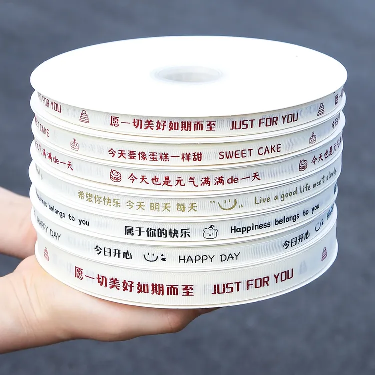 愿你遇见所有美好丝带大盘螺纹2厘米细丝带鲜花蛋糕绑带丝带100码