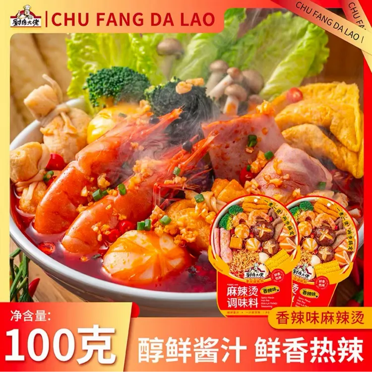 百货捡漏【2025年10月低~11月低】{到手6包}（60g~150g）家庭装调味料