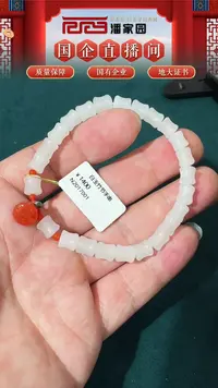 【闪购商品】和田玉挂件未镶嵌77号手串6.4