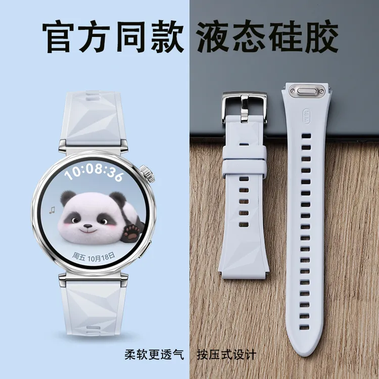 鸣铎适用华为gt5表带gt4手表5pro女款41mm硅胶按键款按压式冰晶蓝