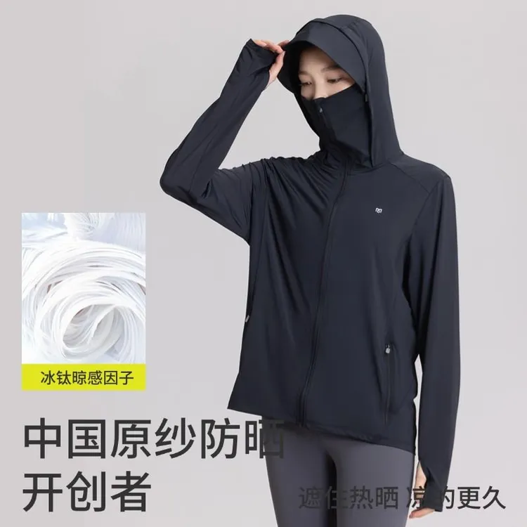 茉寻艺防晒衣正肩锦纶冰钛原纱户外运动夏季连帽长袖防晒服upf50+