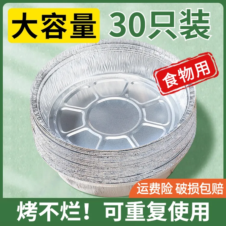 锡纸盘空气炸锅专用纸碗家用铝箔锡纸盘烤箱食物食品级加厚托盘