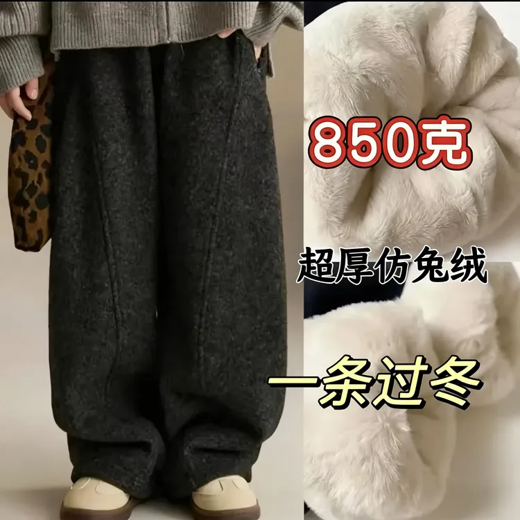 【超厚一体仿兔毛】冬季新款毛呢中大童弯刀裤秋冬新款两穿裤脚