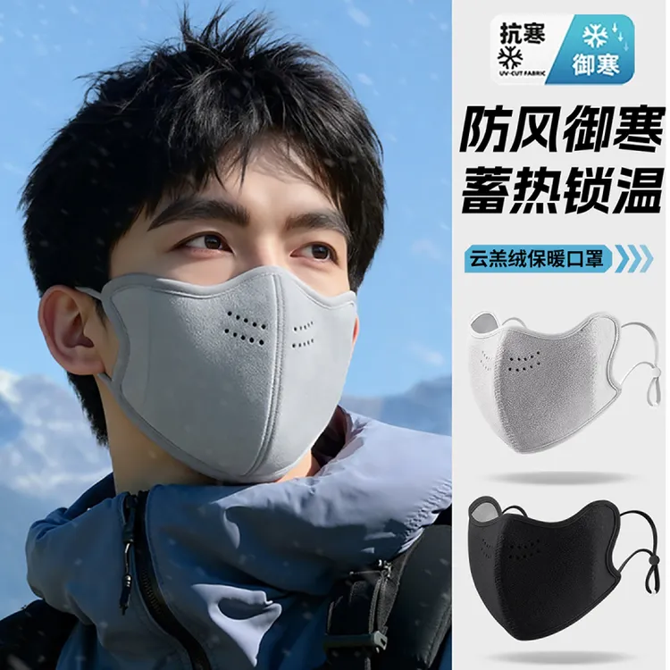 保暖口罩男士秋冬季防风防寒女高颜值2025新款冬天东北面罩可水洗