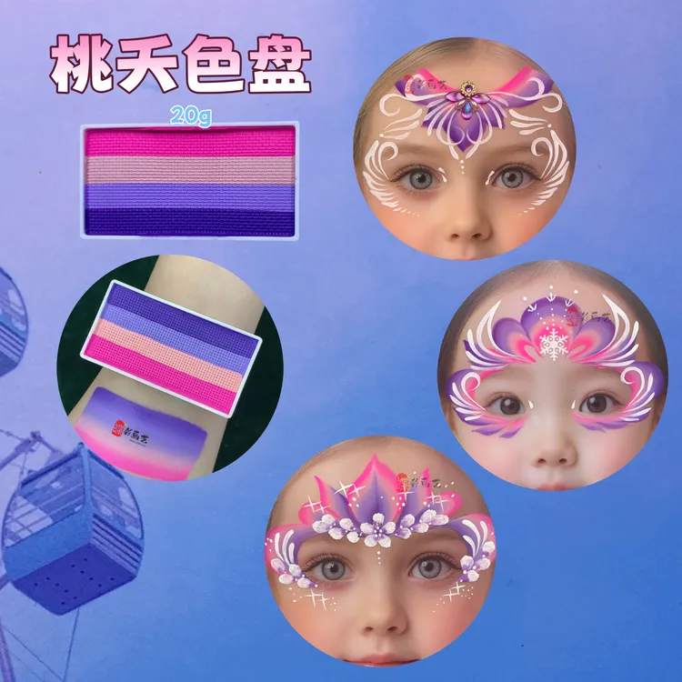脸彩面部水溶性绿色环保1#饱和度高显色画脸儿童人脸颜料儿童彩绘