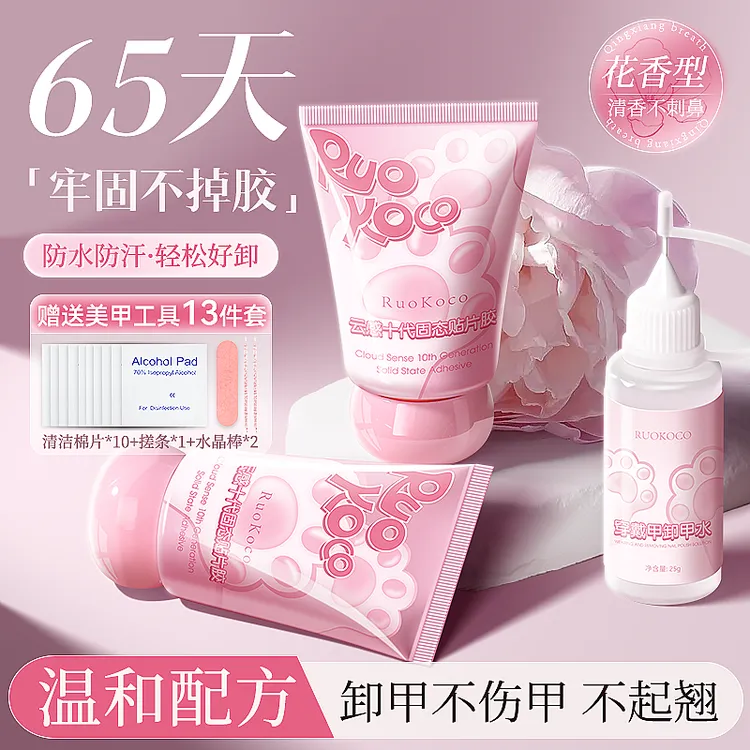 穿戴甲胶固态胶带香味专用胶水无需打磨持久牢固轻松可卸