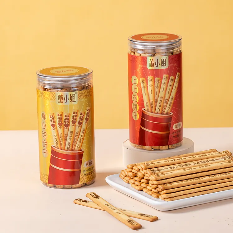 董小姐趣味抽签黄油饼干好运上上签饼干真心话休闲解馋小零食聚会