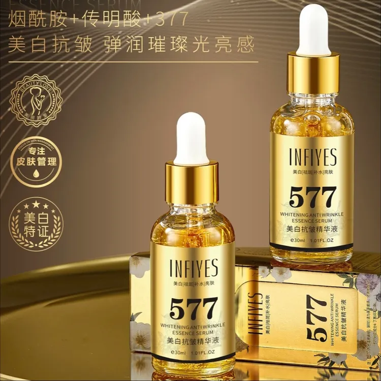 【澳大利亚·紐西臣】577美白抗皱精华液（祛斑·美白·抗皱·紧致·舒缓）
