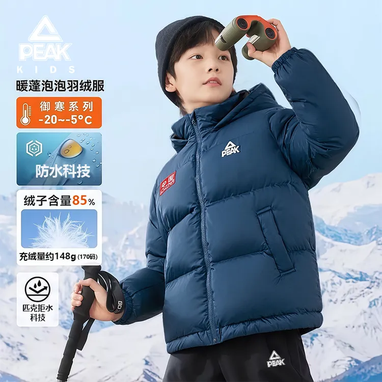 【白鸭绒】匹克童装男童羽绒服冬季儿童防水保暖棉袄大童运动外套潮