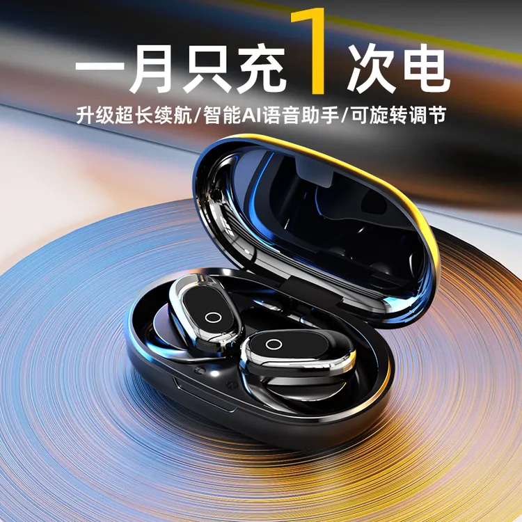 2025新款柏林之声高音质AI智能无线蓝牙耳机挂耳式长续航运动降噪