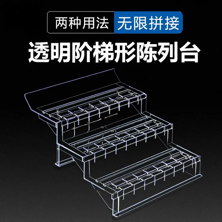风幕柜水果陈列道具超市生鲜托盘假底冷柜垫板水果透明阶梯展示台