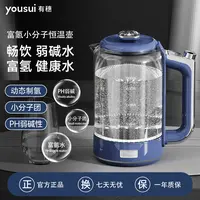 {海洋蓝}yousui有穗富氢小分子团小气泡富氢水调温恒温养生壶