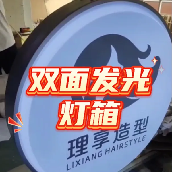 网红奶茶店亚克力双面发光灯箱门头招牌户外广告牌LED发光灯箱