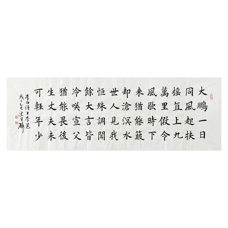 边宝麟老师手绘《大鹏一日同风起》150*50cm画心