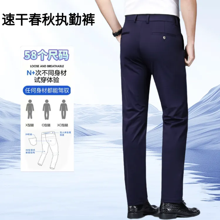 四面弹蜀黍春秋通勤裤速干防泼水直筒弹力免熨修身宽松户外高腰