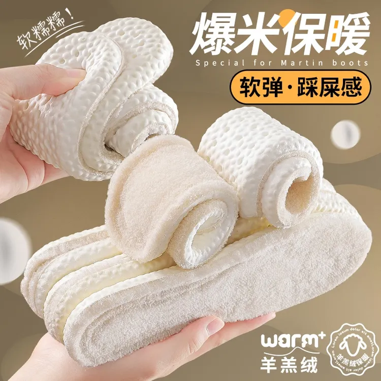 冬季羊羔绒保暖鞋垫加绒加厚男女吸汗防臭踩屎感运动减震防寒鞋垫