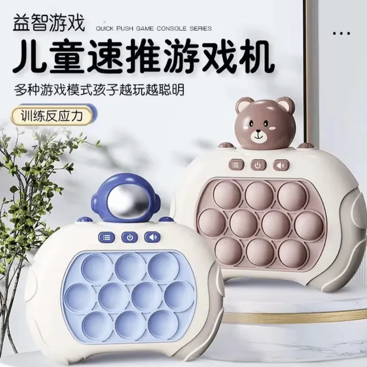 【官方推荐】儿童按按乐护眼绿光闯关打地鼠思维逻辑专注力解压玩具