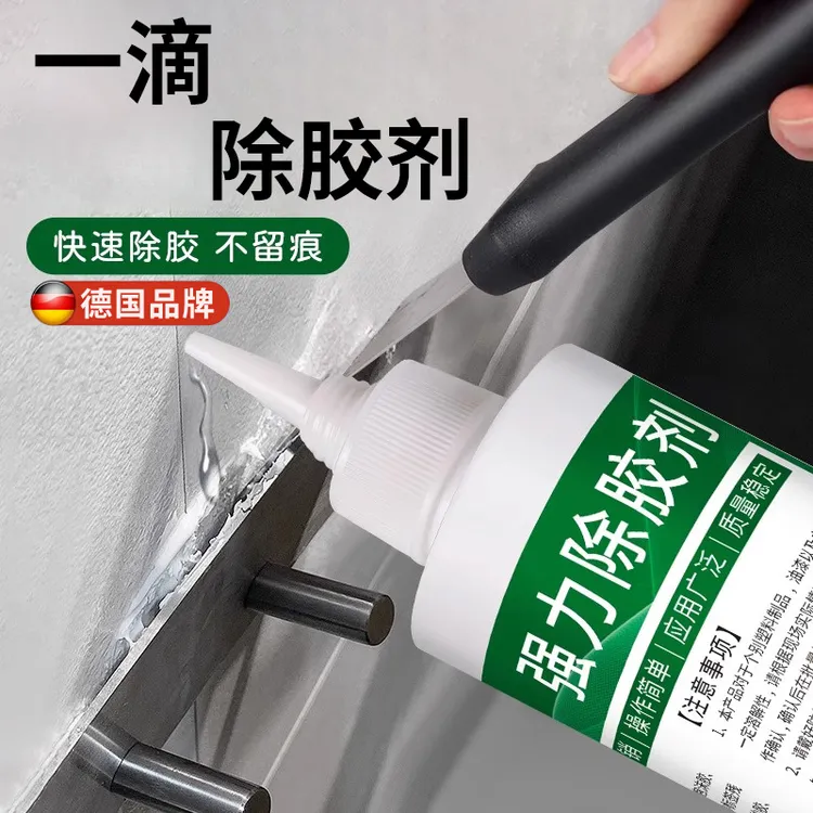 免钉胶解胶剂强力清除溶胶剂瓷砖玻璃胶不干胶清除剂去胶好物    