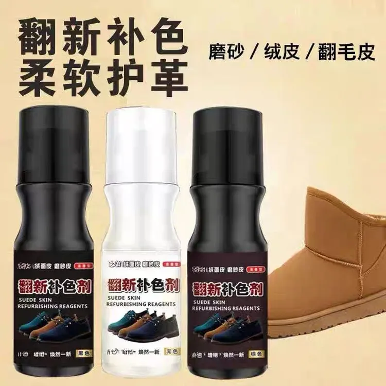 磨砂粉擦鞋的帆毛皮打理清洁翻新补色膏皮毛一体反面绒鞋清洗剂