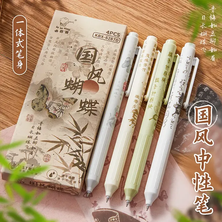 国风蝴蝶按动中性笔学生用黑色水笔极简碳素笔ST尖速干顺滑刷题笔