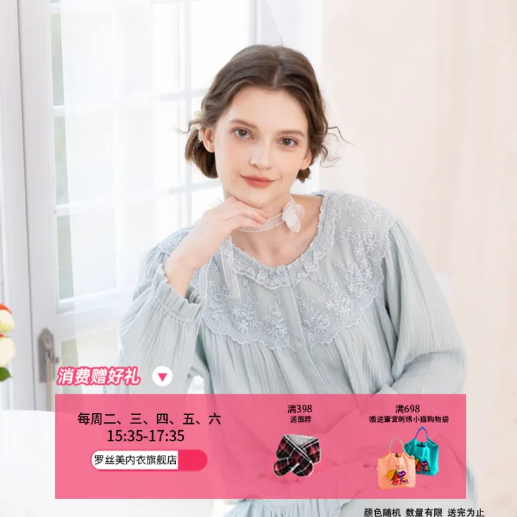 罗丝美秋季新款15262纯棉皱布双层纱圆领镶蕾丝长袖衣裤套