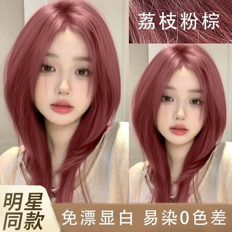 【买一送一】免漂荔枝粉棕植物萃取韩式易上色显白温和自然染发膏剂