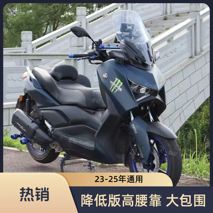 适用雅马哈xmax300（23-25年）大包围大腰靠降低3公分加软坐垫总成